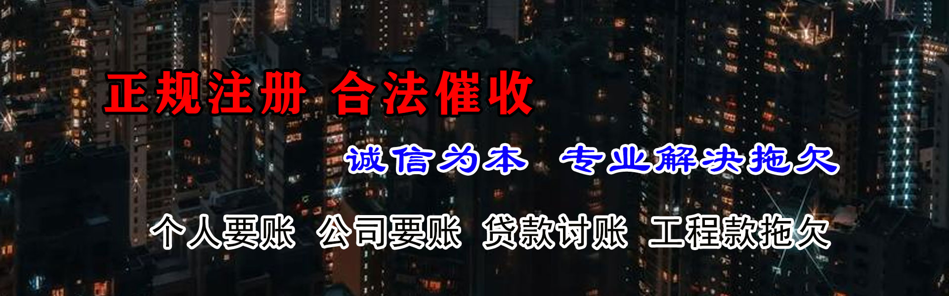 宁都要账公司